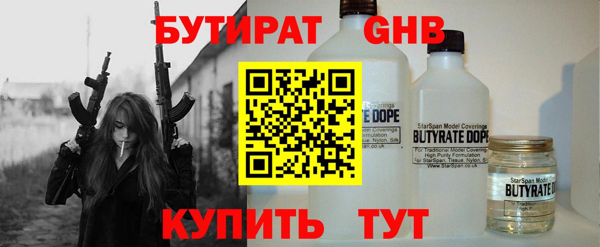 БУТИРАТ оксана Коломна