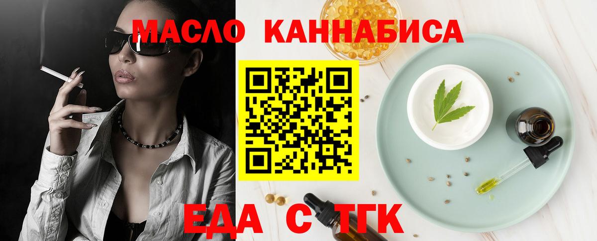 Коломна  Еда ТГК конопля  Вход с VPN 