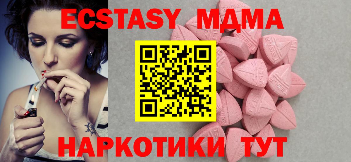 Ecstasy XTC Коломна