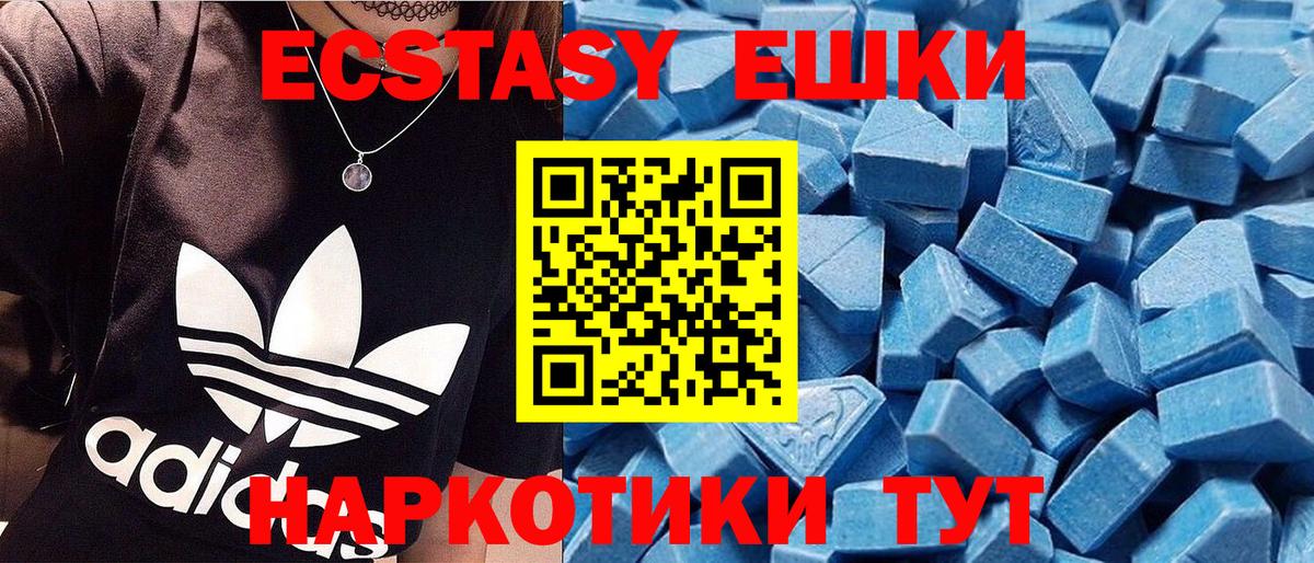 Ecstasy  ЭКСТАЗИ таблы  Вход с VPN  Коломна  Ecstasy 300 mg 