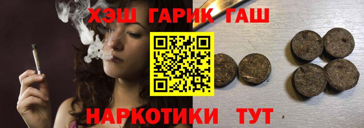 Гашиш  ГАШИШ убойный  Вход с VPN  Коломна  ГАШИШ hashish 
