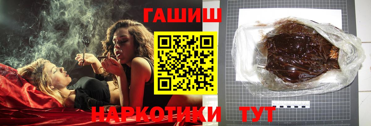 ГАШИШ hashish Коломна