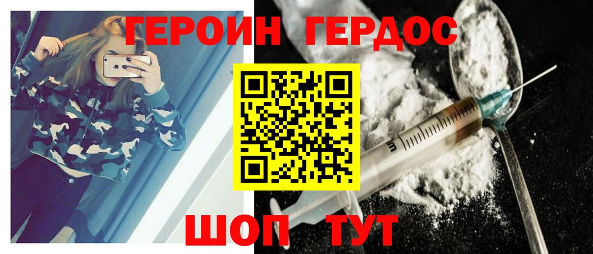 ГЕРОИН VHQ  Вход с VPN  Коломна 