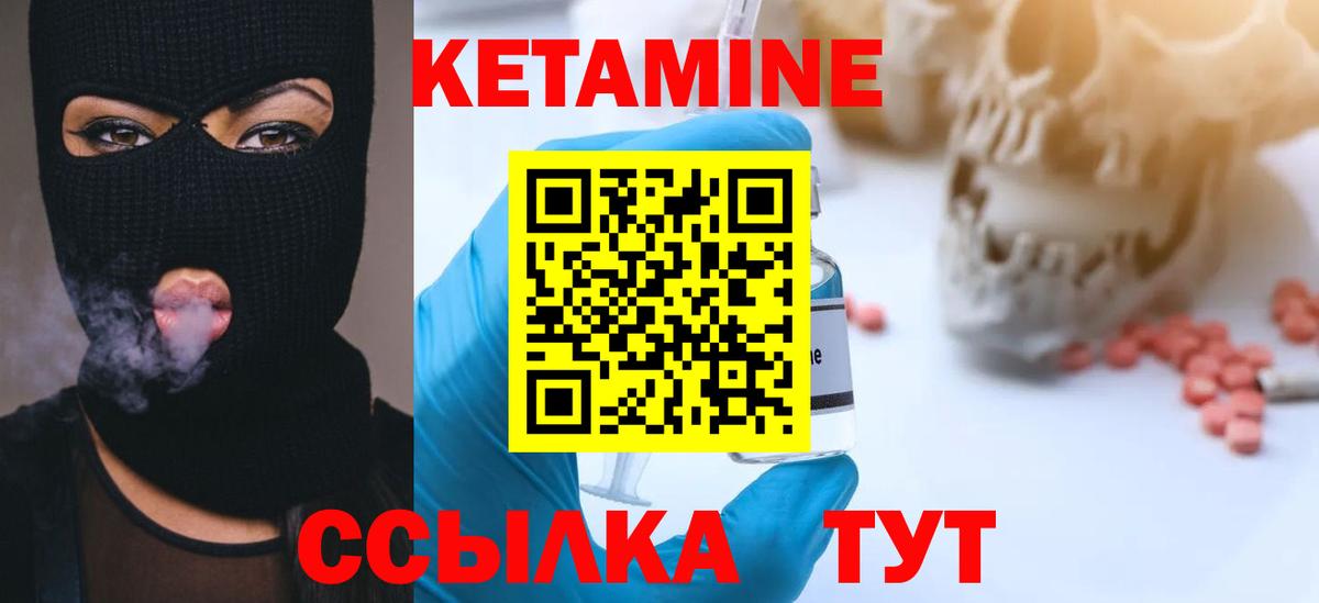 КЕТАМИН ketamine  КЕТАМИН ketamine  Коломна  Вход с VPN 