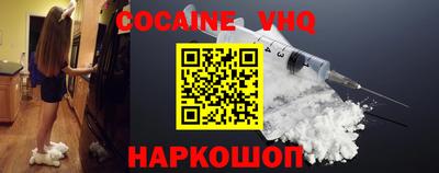 кокаин VHQ Конаково