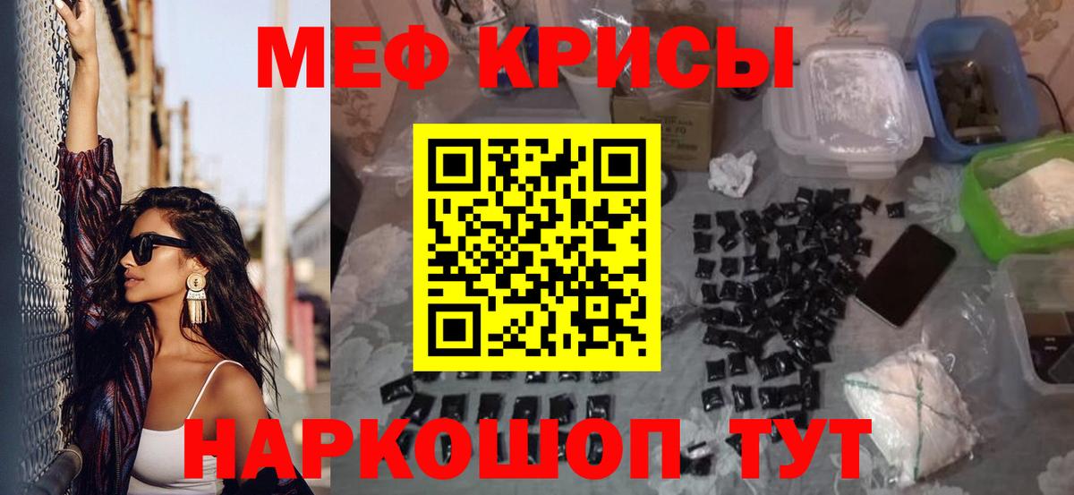 МЕФ  Меф мяу мяу  наркота  Вход с VPN  Меф кристаллы  Коломна 
