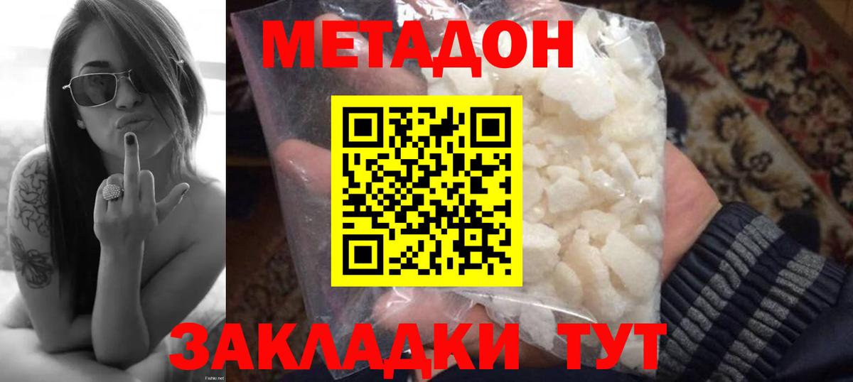 Коломна  Метадон мёд  Вход с VPN 