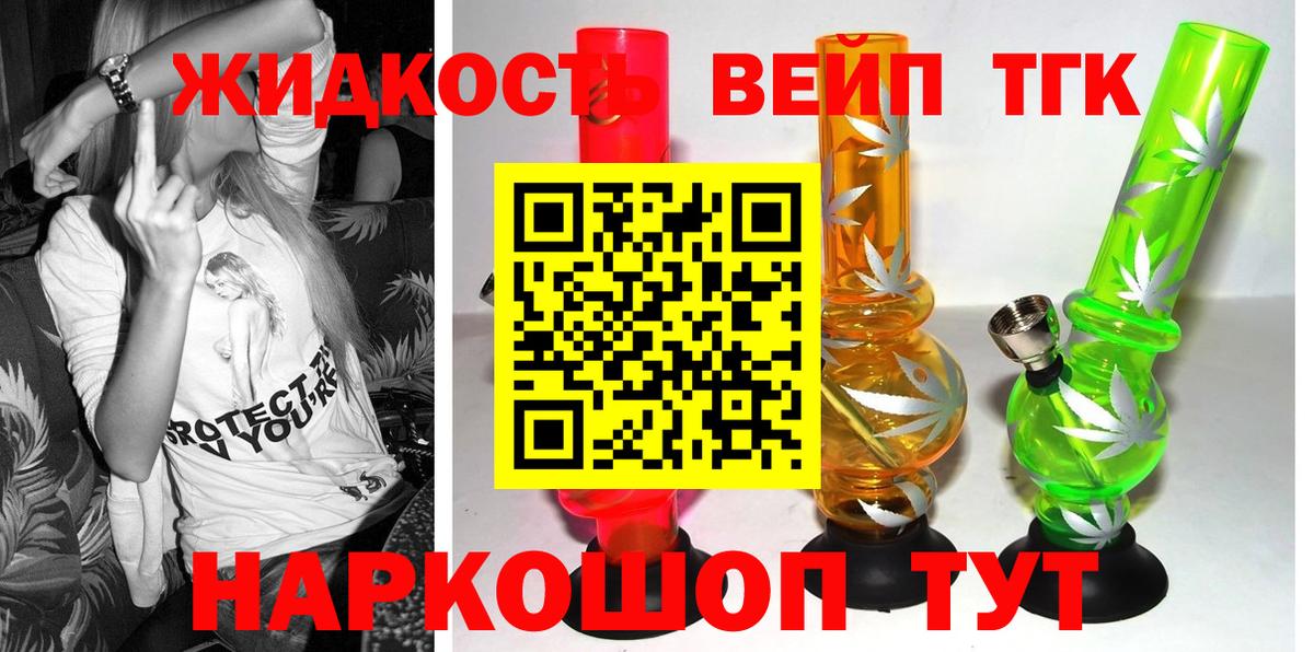 Дистиллят ТГК вейп с тгк Коломна